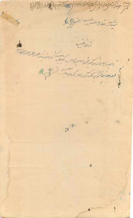 Inde India Fiscal Revenue Court Fee Princely State  Rajgarh — Rückseite
