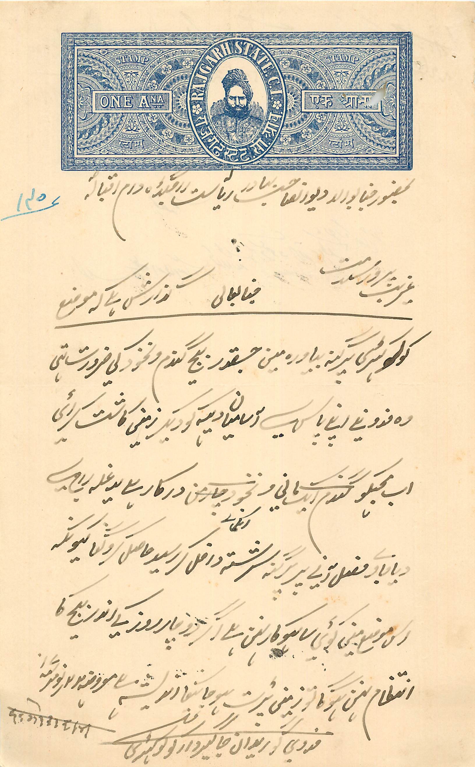 Inde India Fiscal Revenue Court Fee Princely State  Rajgarh