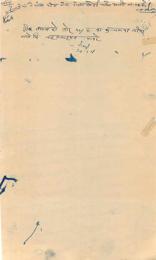 Inde India Fiscal Revenue Court Fee Princely State  Rajgarh — Rückseite