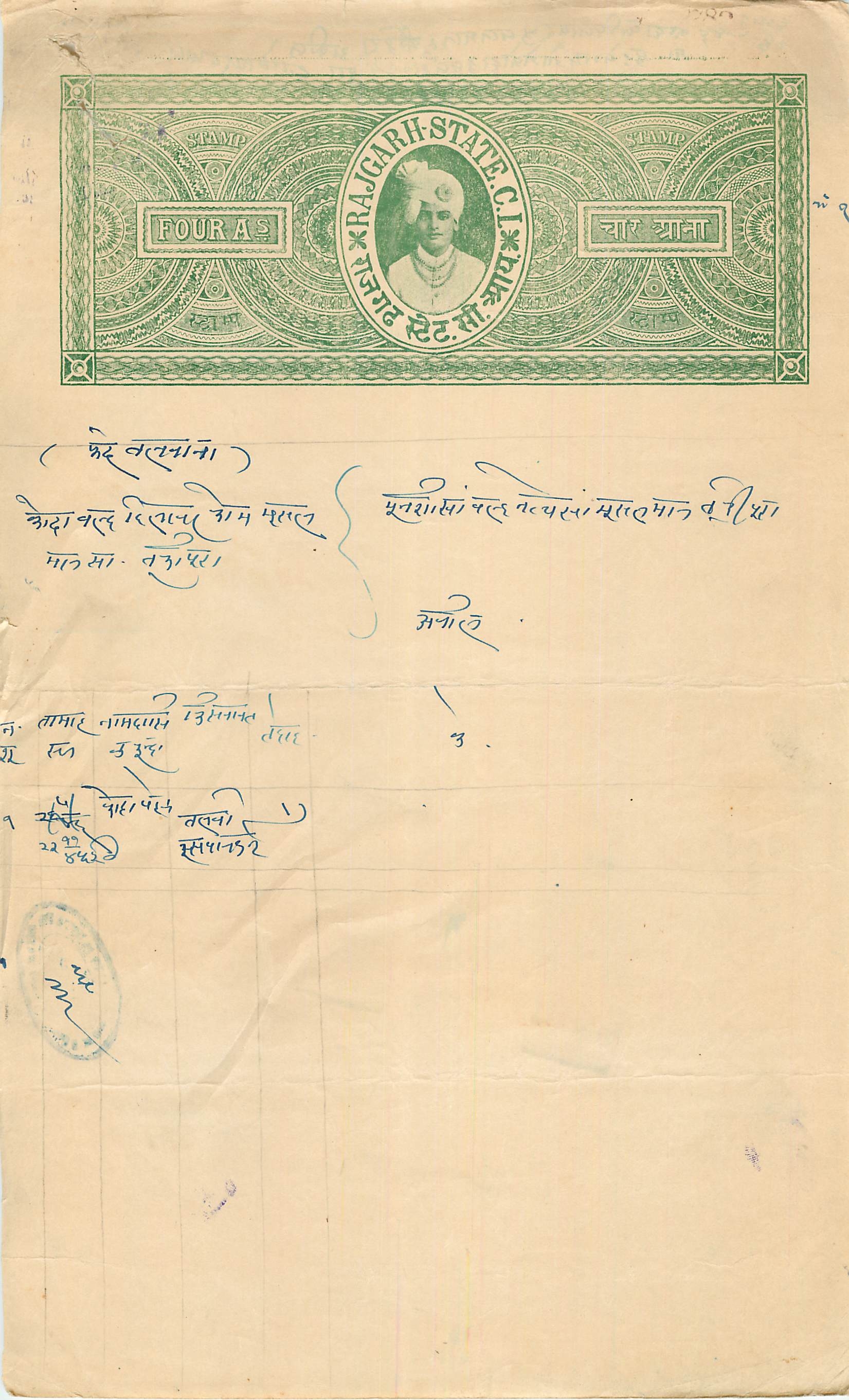 Inde India Fiscal Revenue Court Fee Princely State  Rajgarh