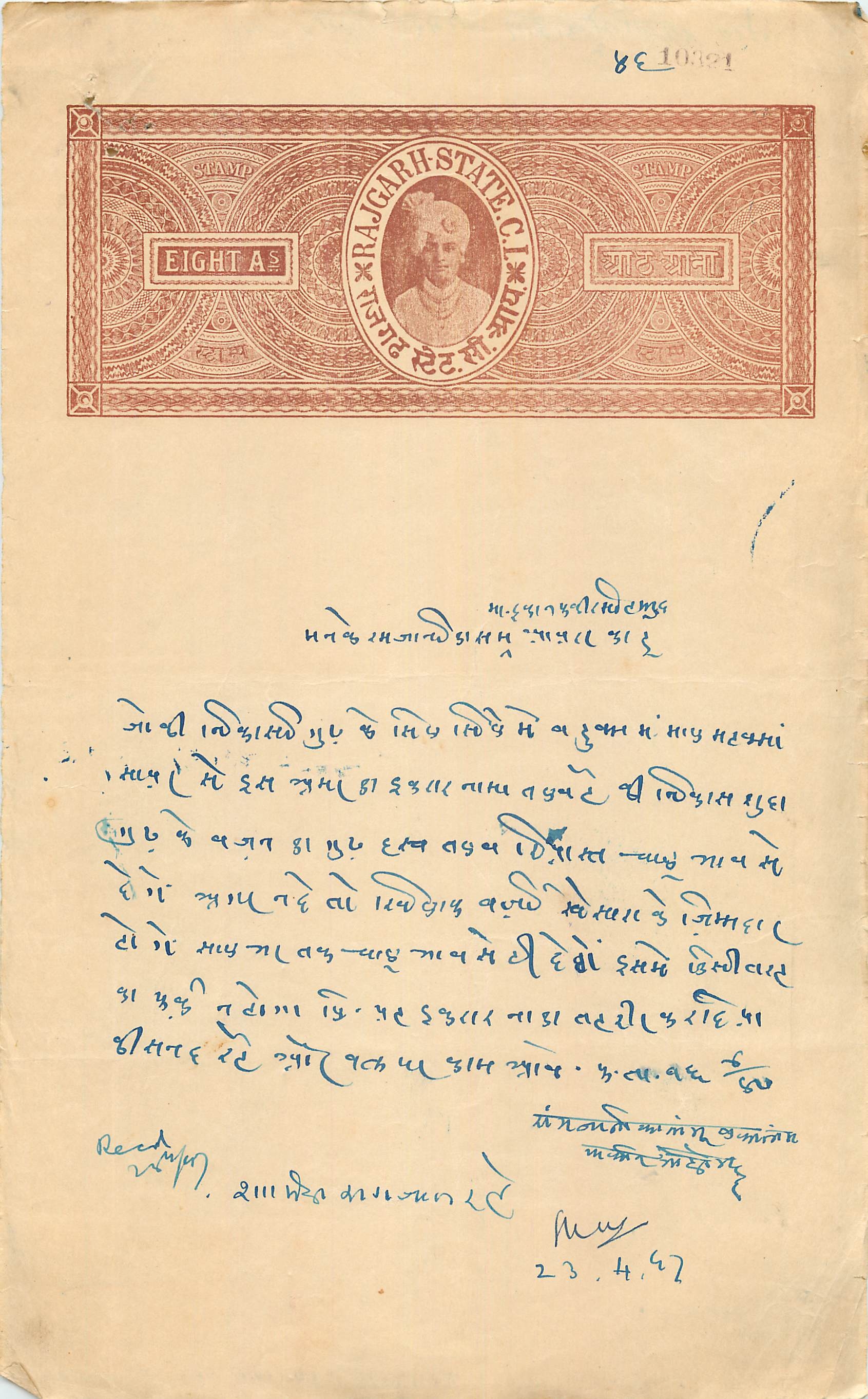Inde India Fiscal Revenue Court Fee Princely State  Rajgarh