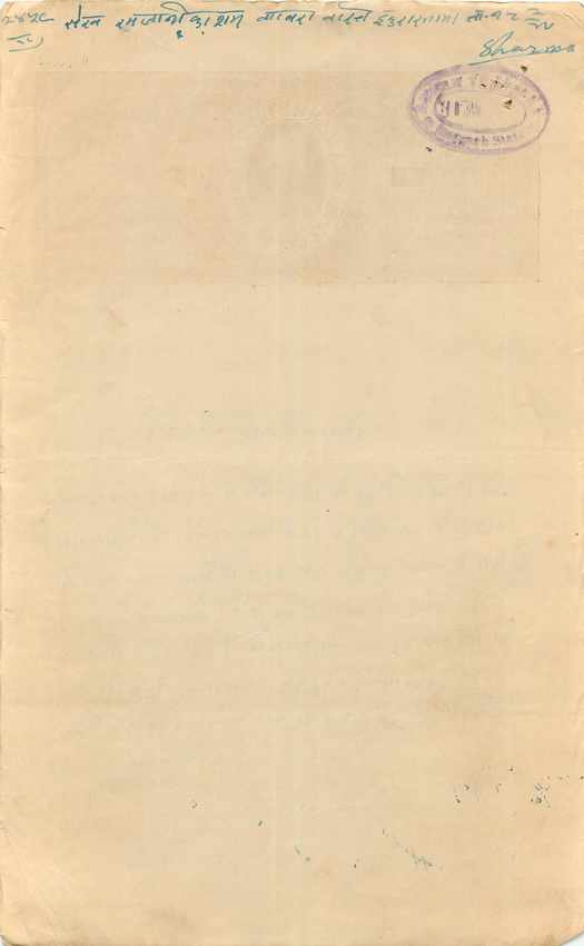 Inde India Fiscal Revenue Court Fee Princely State  Rajgarh — Rückseite
