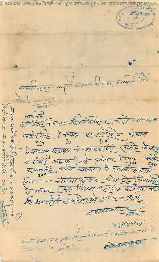 Inde India Fiscal Revenue Court Fee Princely State  Rajgarh — Rückseite