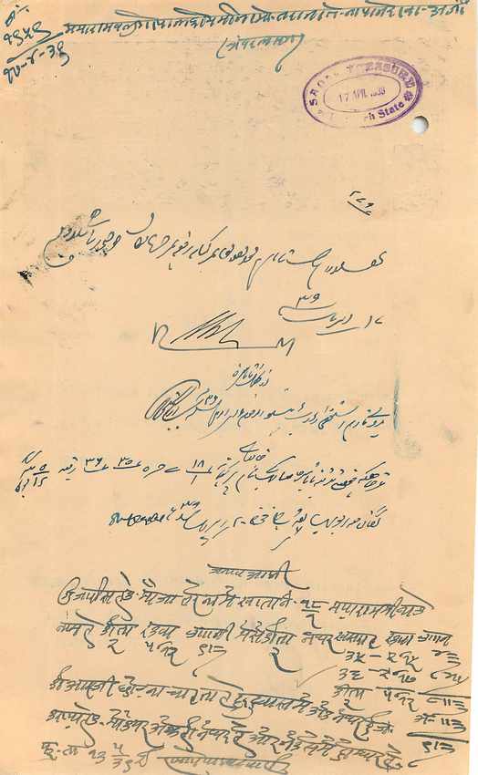 Inde India Fiscal Revenue Court Fee Princely State  Rajgarh — Verso