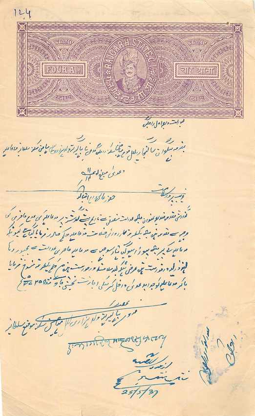 Inde India Fiscal Revenue Court Fee Princely State  Rajgarh