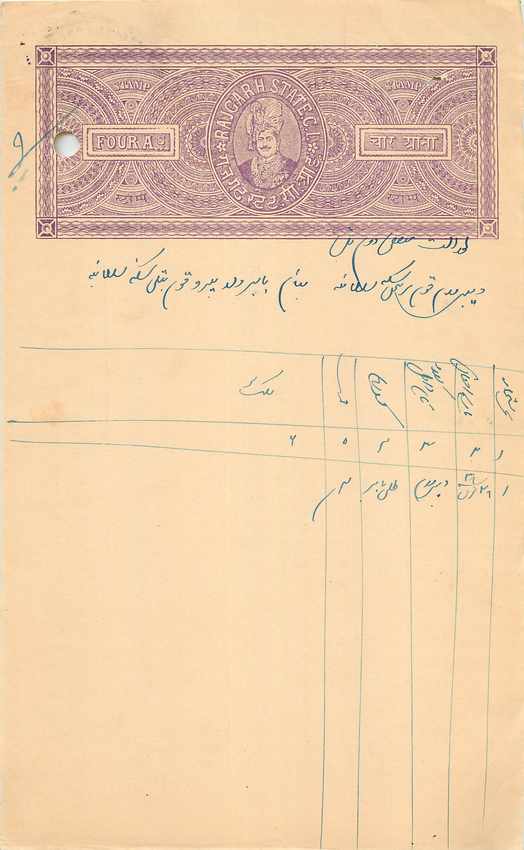Inde India Fiscal Revenue Court Fee Princely State  Rajgarh
