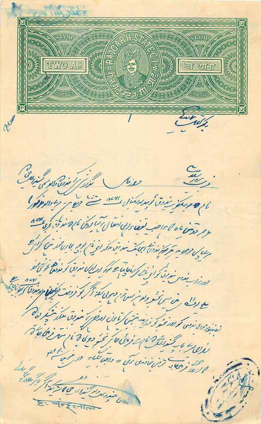 Inde India Fiscal Revenue Court Fee Princely State  Rajgarh