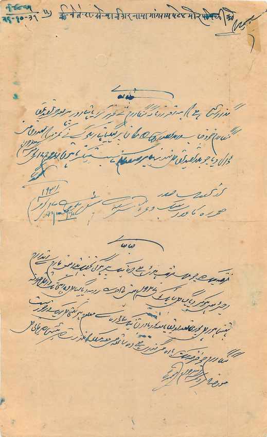 Inde India Fiscal Revenue Court Fee Princely State  Rajgarh — Rückseite