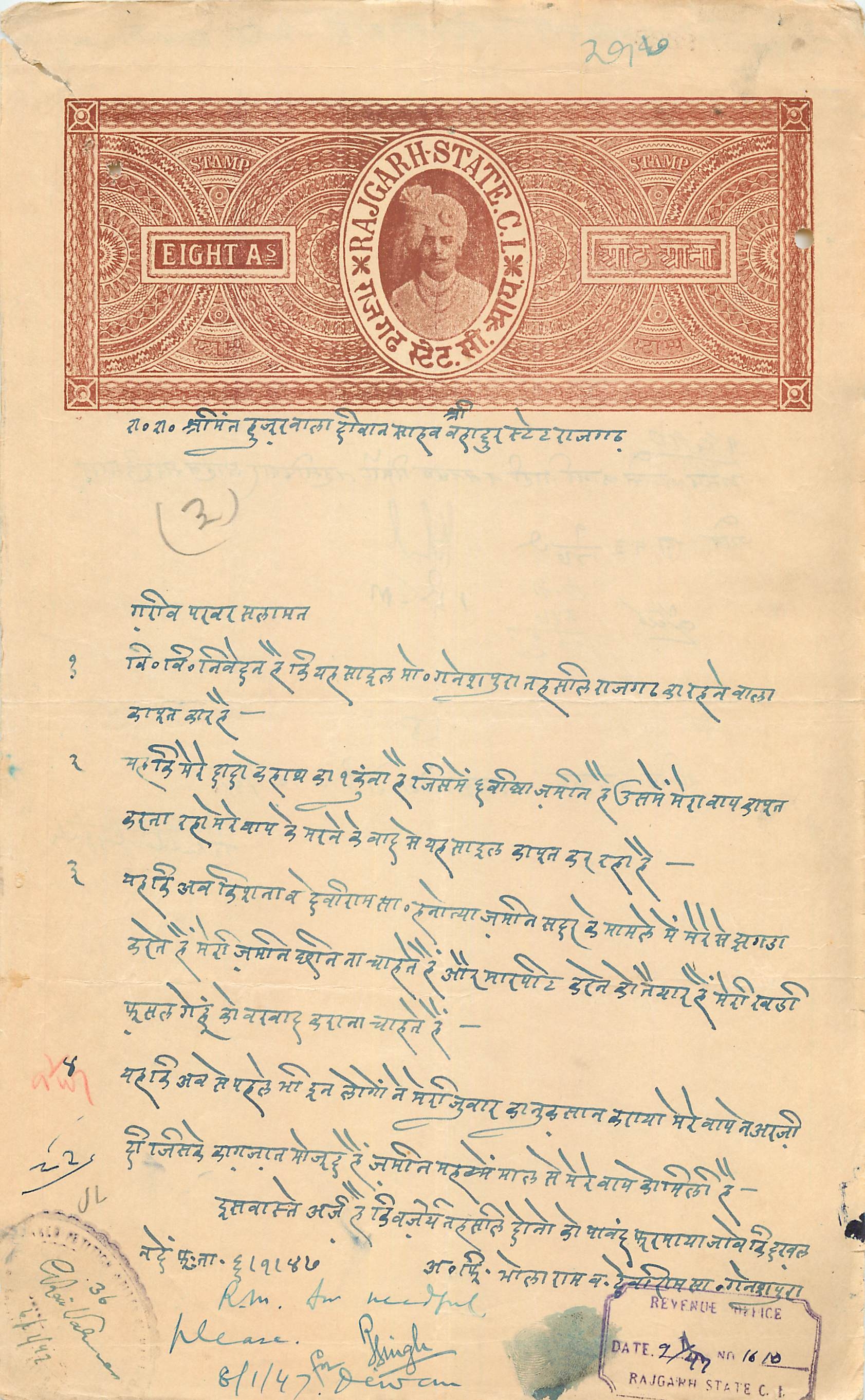 Inde India Fiscal Revenue Court Fee Princely State  Rajgarh