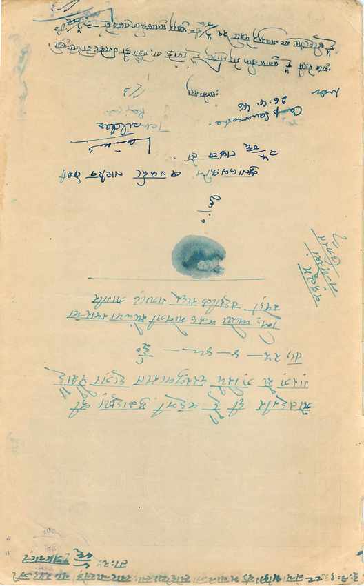 Inde India Fiscal Revenue Court Fee Princely State  Rajgarh — Rückseite