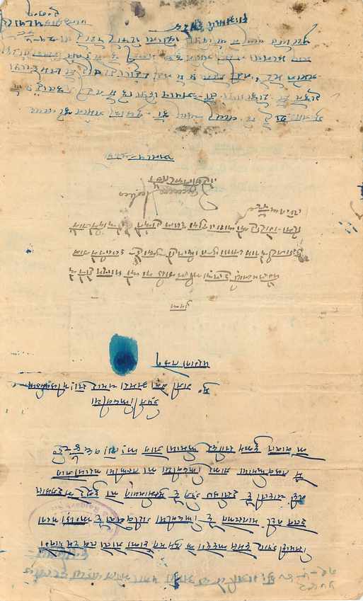 Inde India Fiscal Revenue Court Fee Princely State  Rajgarh — Rückseite