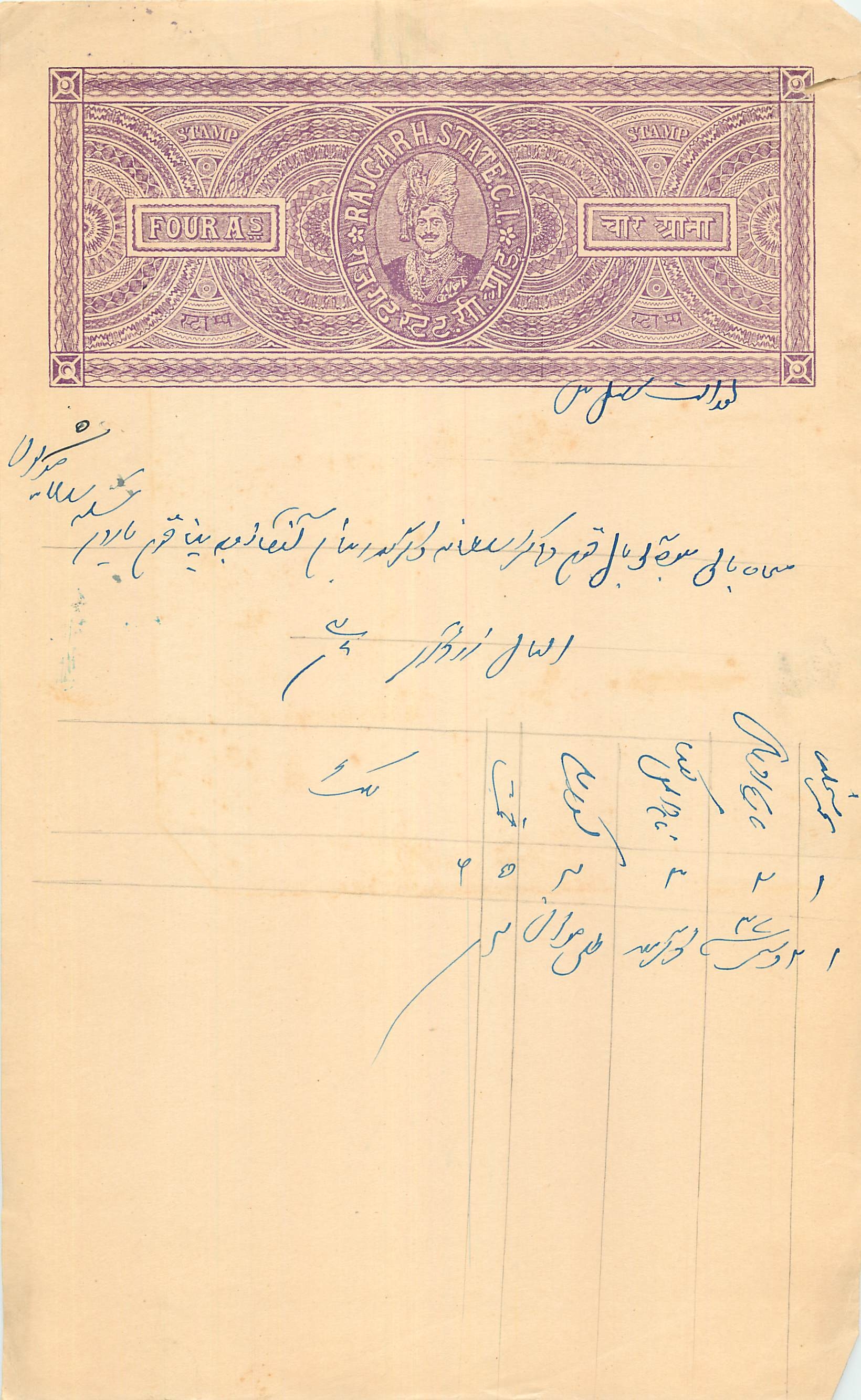 Inde India Fiscal Revenue Court Fee Princely State  Rajgarh