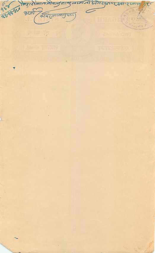 Inde India Fiscal Revenue Court Fee Princely State  Rajgarh — Verso