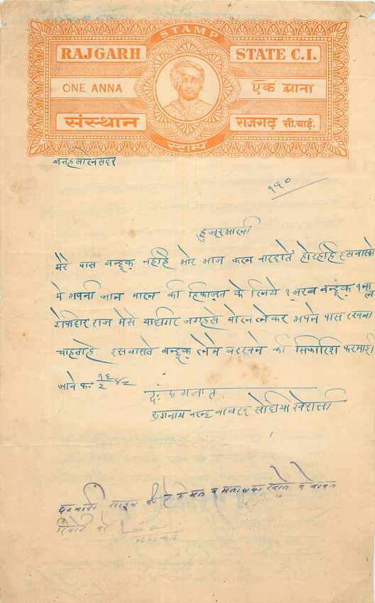 Inde India Fiscal Revenue Court Fee Princely State  Rajgarh