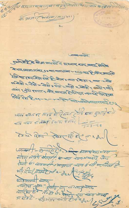 Inde India Fiscal Revenue Court Fee Princely State  Rajgarh — Rückseite