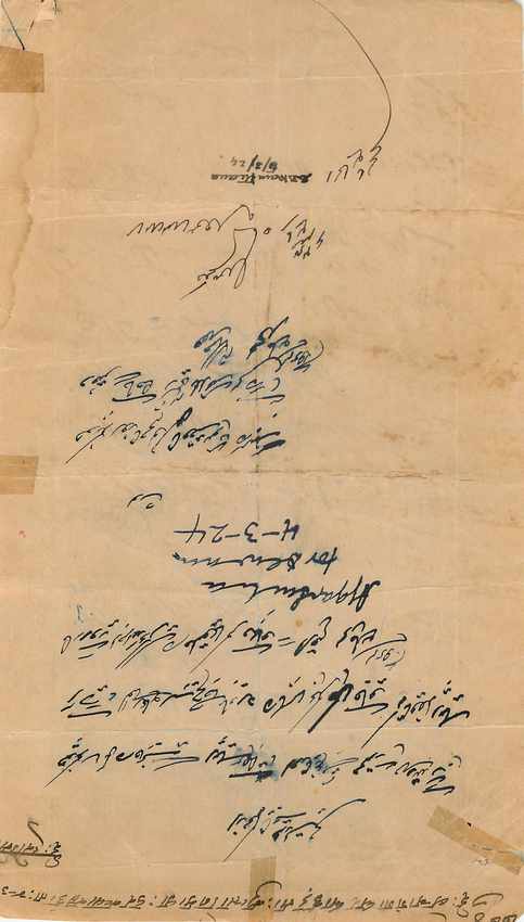 Inde India Fiscal Revenue Court Fee Princely State  Rajgarh — Rückseite