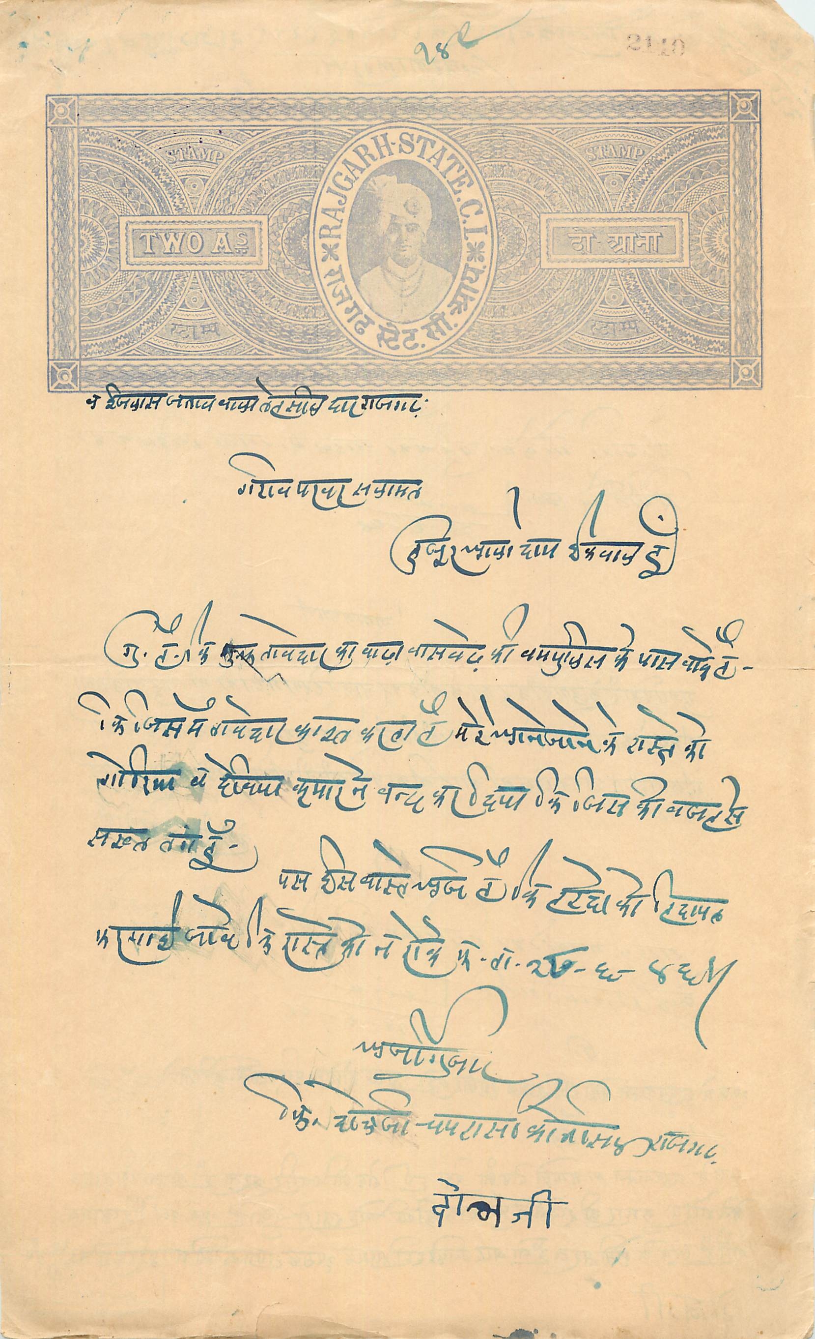 Inde India Fiscal Revenue Court Fee Princely State  Rajgarh