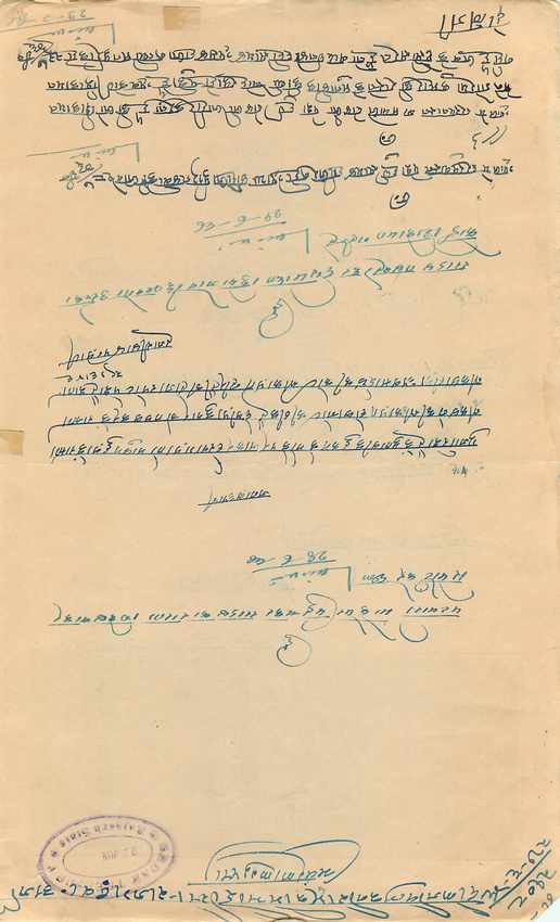 Inde India Fiscal Revenue Court Fee Princely State  Rajgarh — Rückseite