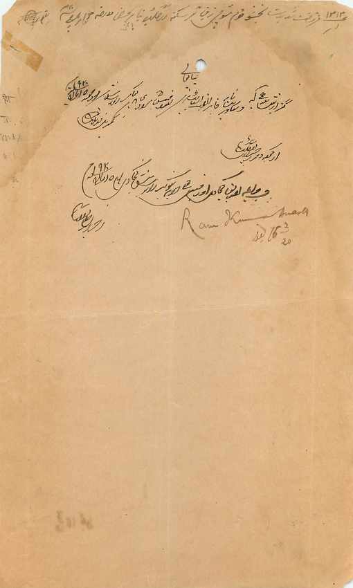 Inde India Fiscal Revenue Court Fee Princely State  Rajgarh — Rückseite
