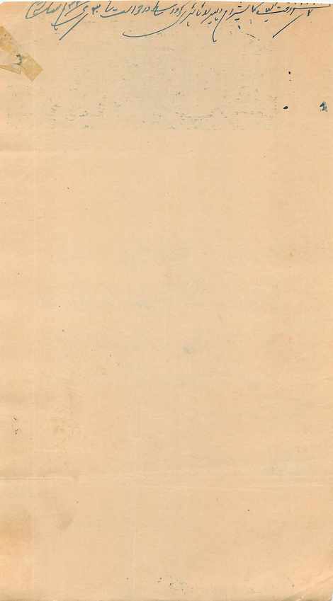 Inde India Fiscal Revenue Court Fee Princely State  Rajgarh — Rückseite