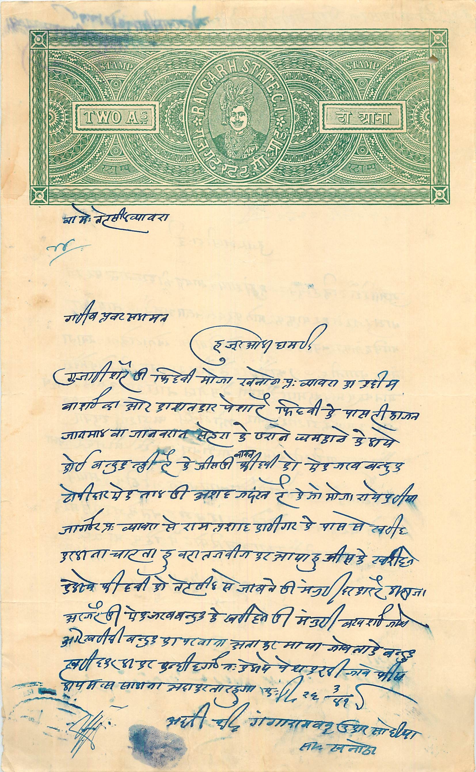 Inde India Fiscal Revenue Court Fee Princely State  Rajgarh