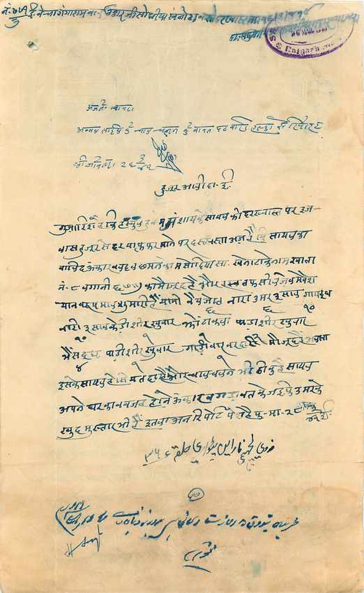 Inde India Fiscal Revenue Court Fee Princely State  Rajgarh — Rückseite