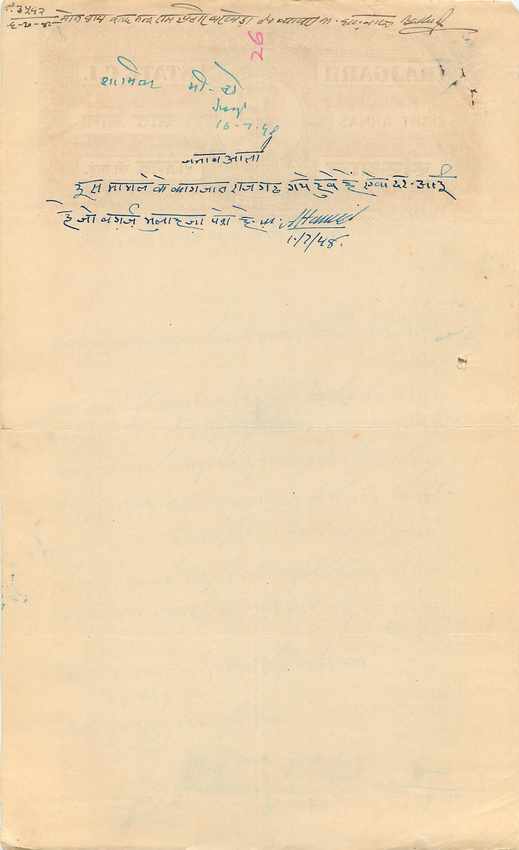 Inde India Fiscal Revenue Court Fee Princely State  Rajgarh — Rückseite
