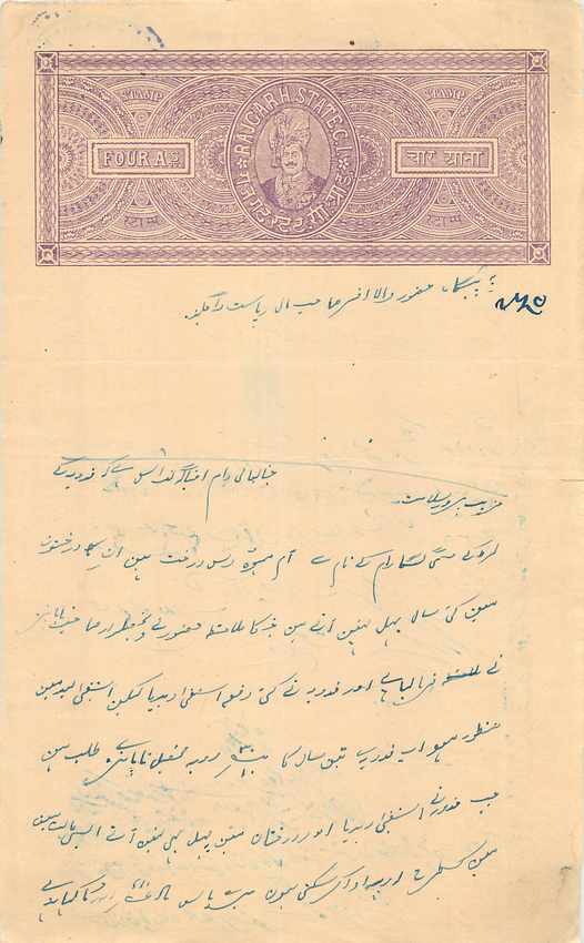 Inde India Fiscal Revenue Court Fee Princely State  Rajgarh
