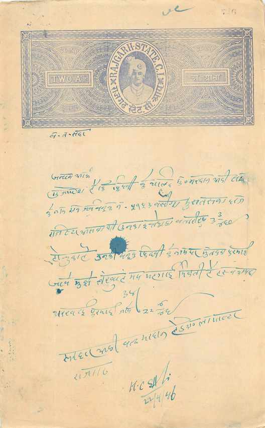 Inde India Fiscal Revenue Court Fee Princely State  Rajgarh