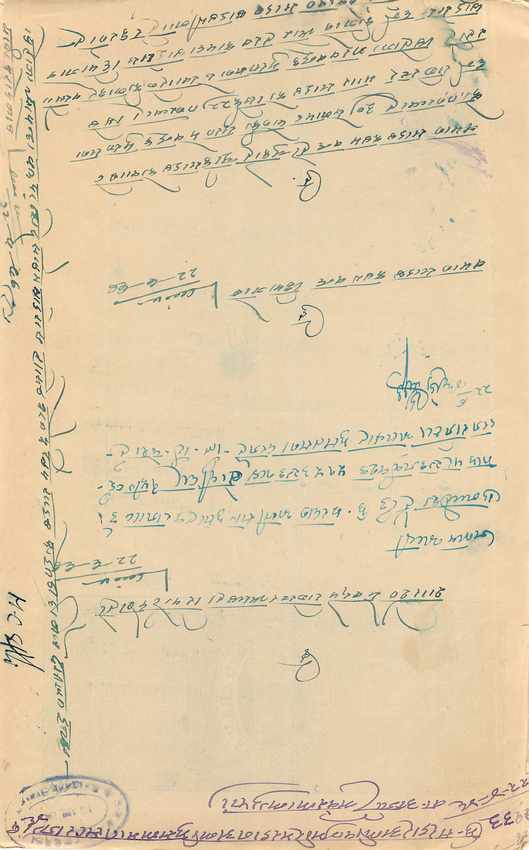 Inde India Fiscal Revenue Court Fee Princely State  Rajgarh — Rückseite