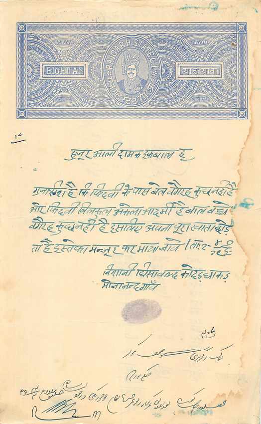 Inde India Fiscal Revenue Court Fee Princely State  Rajgarh