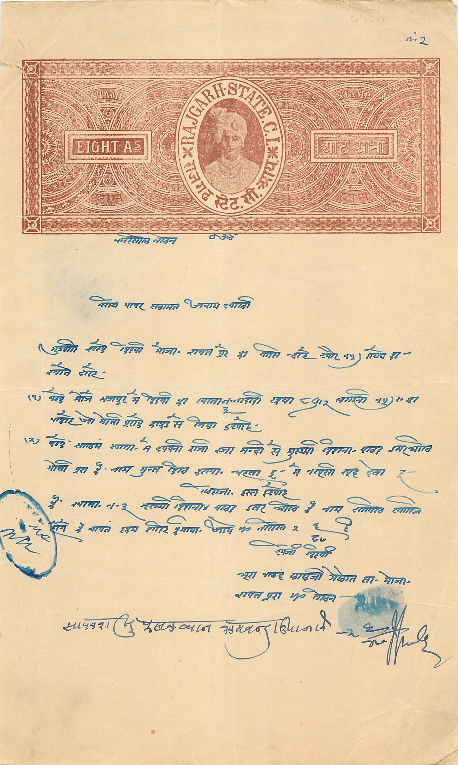 Inde India Fiscal Revenue Court Fee Princely State  Rajgarh