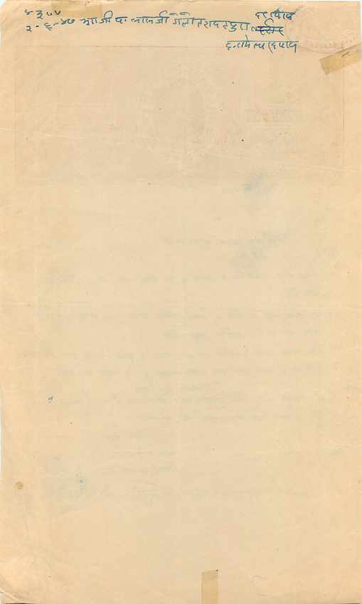 Inde India Fiscal Revenue Court Fee Princely State  Rajgarh — Rückseite