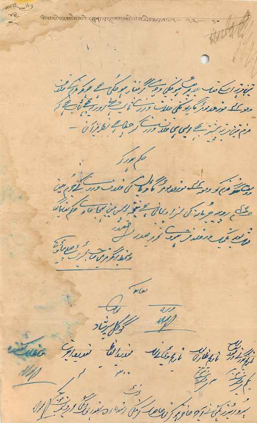 Inde India Fiscal Revenue Court Fee Princely State  Rajgarh — Rückseite