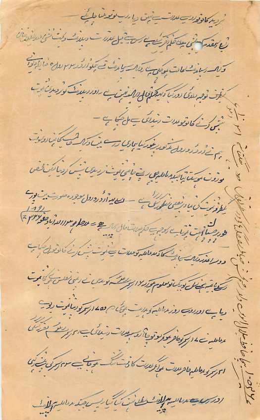Inde India Fiscal Revenue Court Fee Princely State  Rajgarh — Rückseite