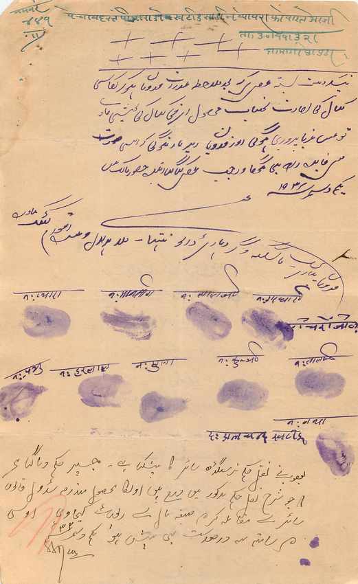 Inde India Fiscal Revenue Court Fee Princely State  Rajgarh — Rückseite
