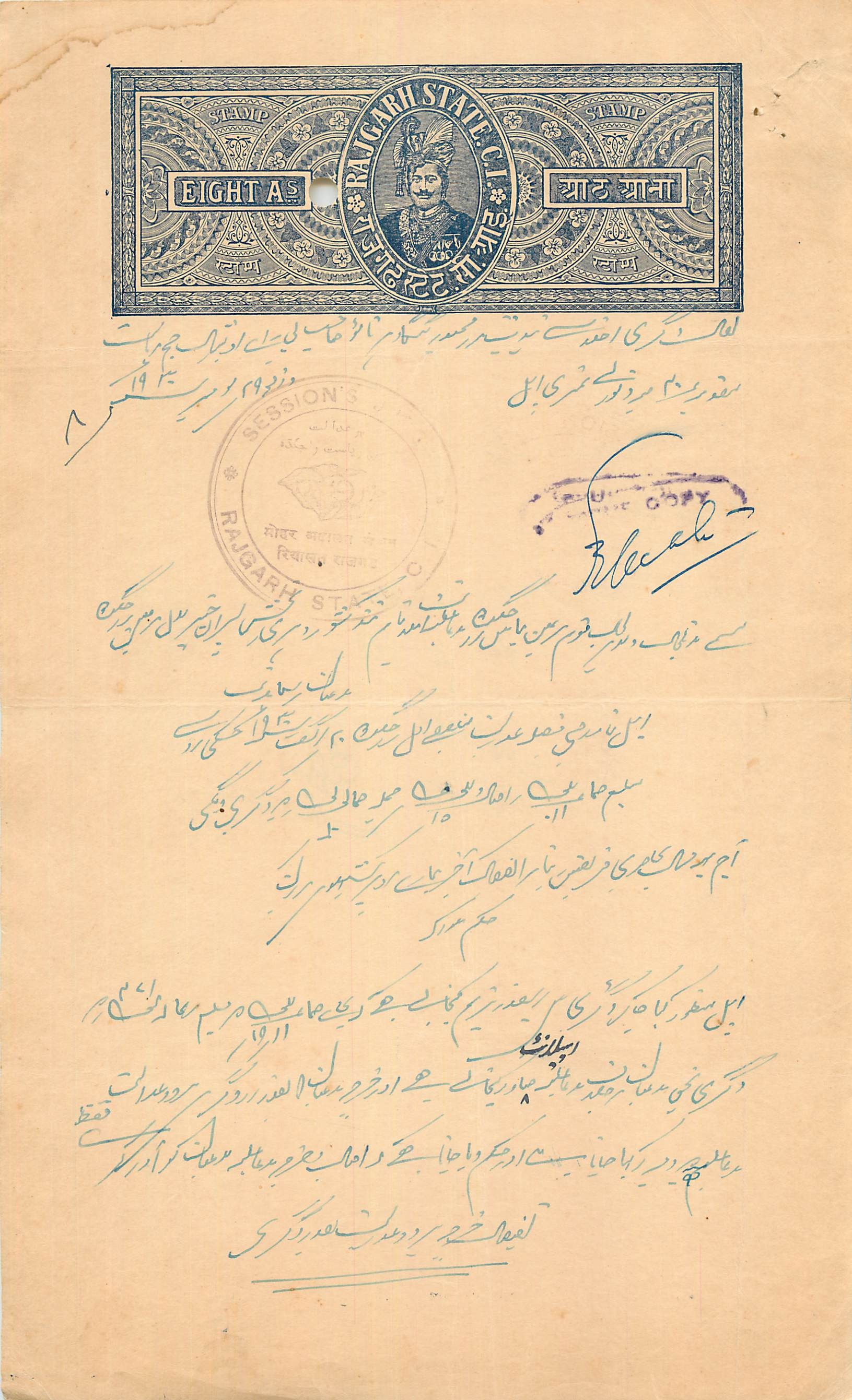 Inde India Fiscal Revenue Court Fee Princely State  Rajgarh