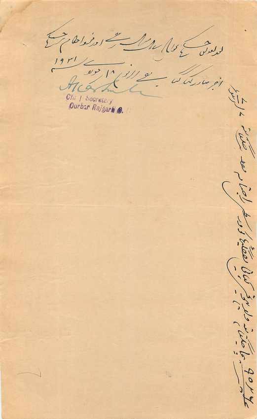 Inde India Fiscal Revenue Court Fee Princely State  Rajgarh — Rückseite