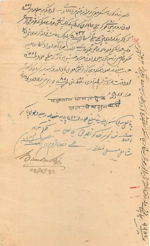 Inde India Fiscal Revenue Court Fee Princely State  Rajgarh — Rückseite