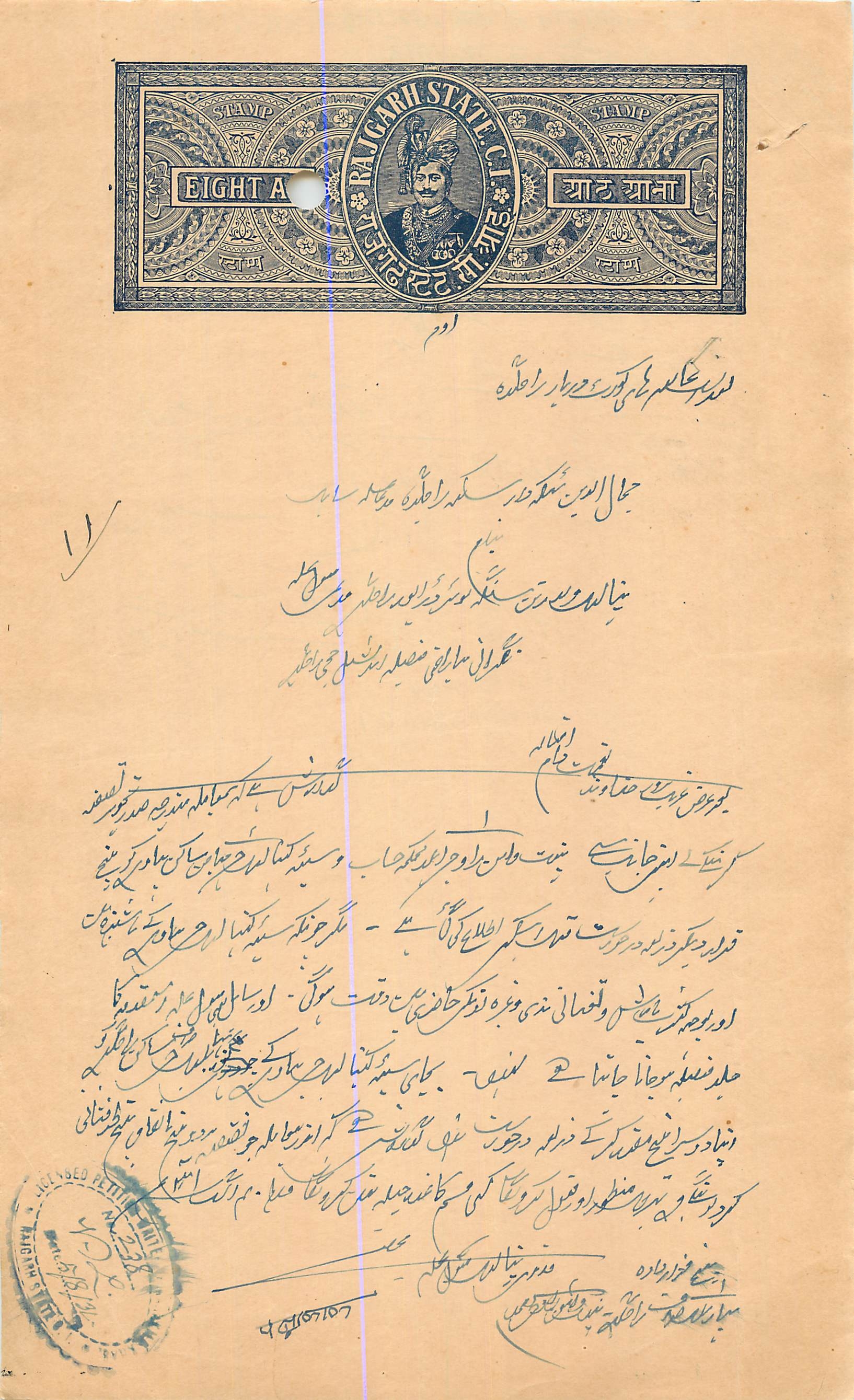 Inde India Fiscal Revenue Court Fee Princely State  Rajgarh
