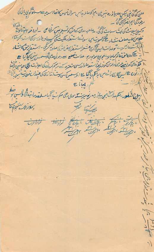 Inde India Fiscal Revenue Court Fee Princely State  Rajgarh — Rückseite