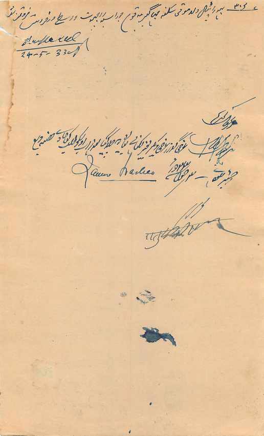 Inde India Fiscal Revenue Court Fee Princely State  Rajgarh — Verso