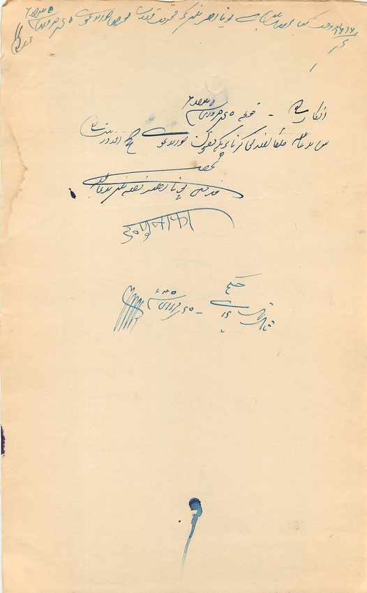 Inde India Fiscal Revenue Court Fee Princely State  Rajgarh — Rückseite