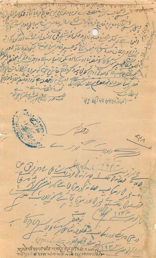 Inde India Fiscal Revenue Court Fee Princely State  Rajgarh — Rückseite