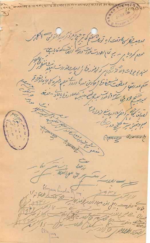 Inde India Fiscal Revenue Court Fee Princely State  Rajgarh — Rückseite