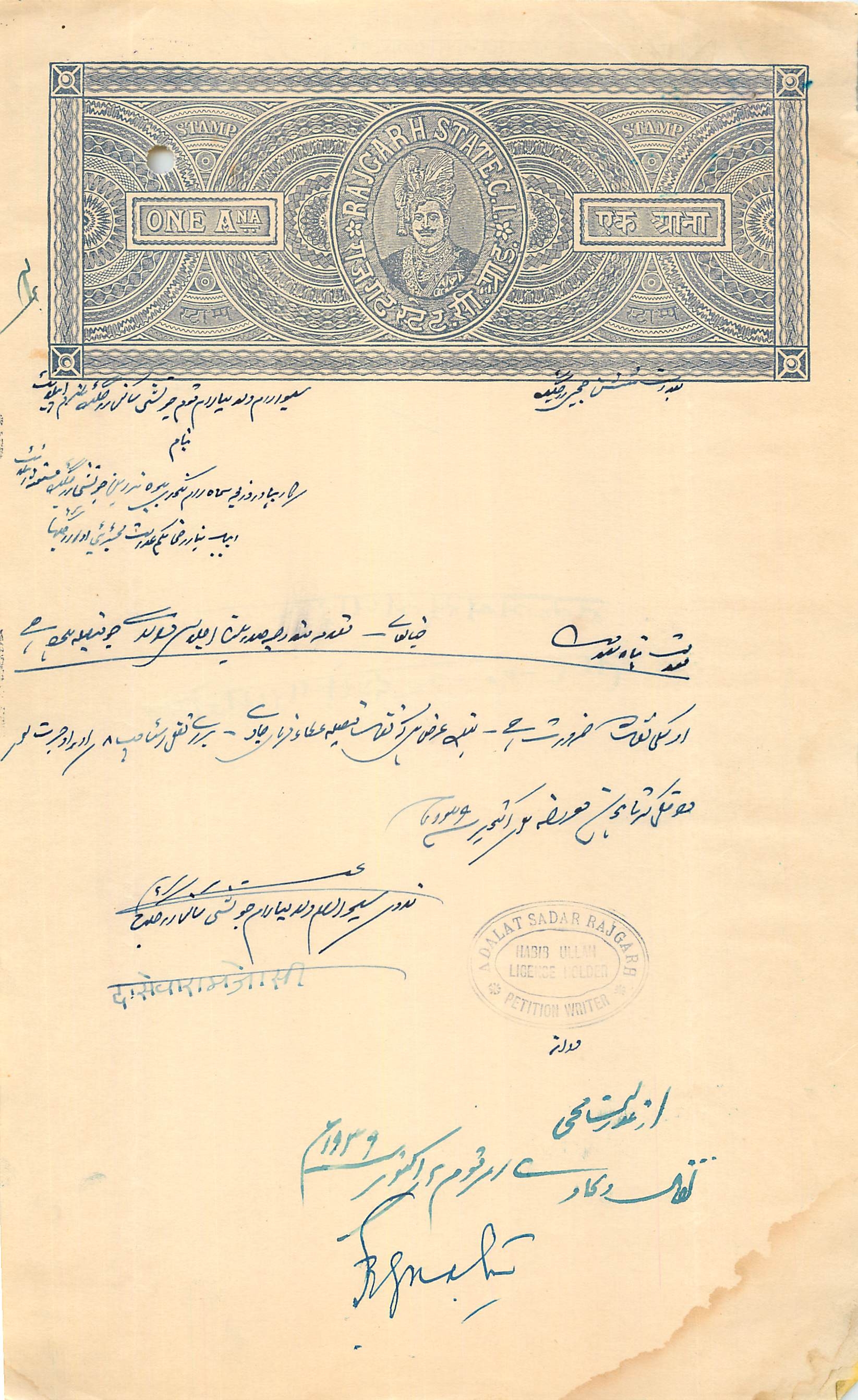 Inde India Fiscal Revenue Court Fee Princely State  Rajgarh