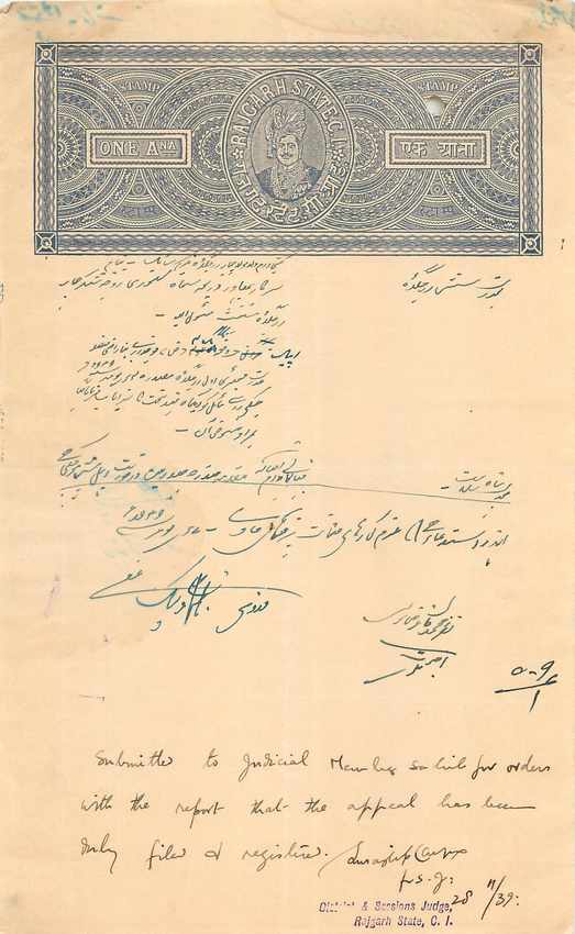 Inde India Fiscal Revenue Court Fee Princely State  Rajgarh