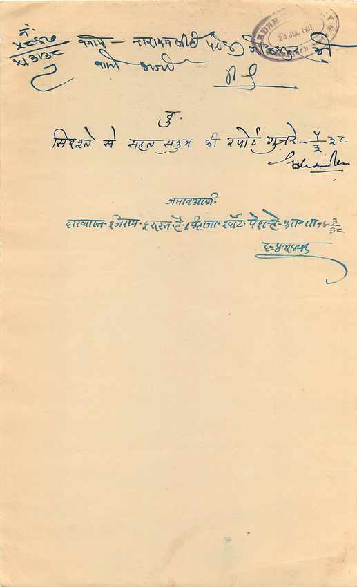 Inde India Fiscal Revenue Court Fee Princely State  Rajgarh — Rückseite