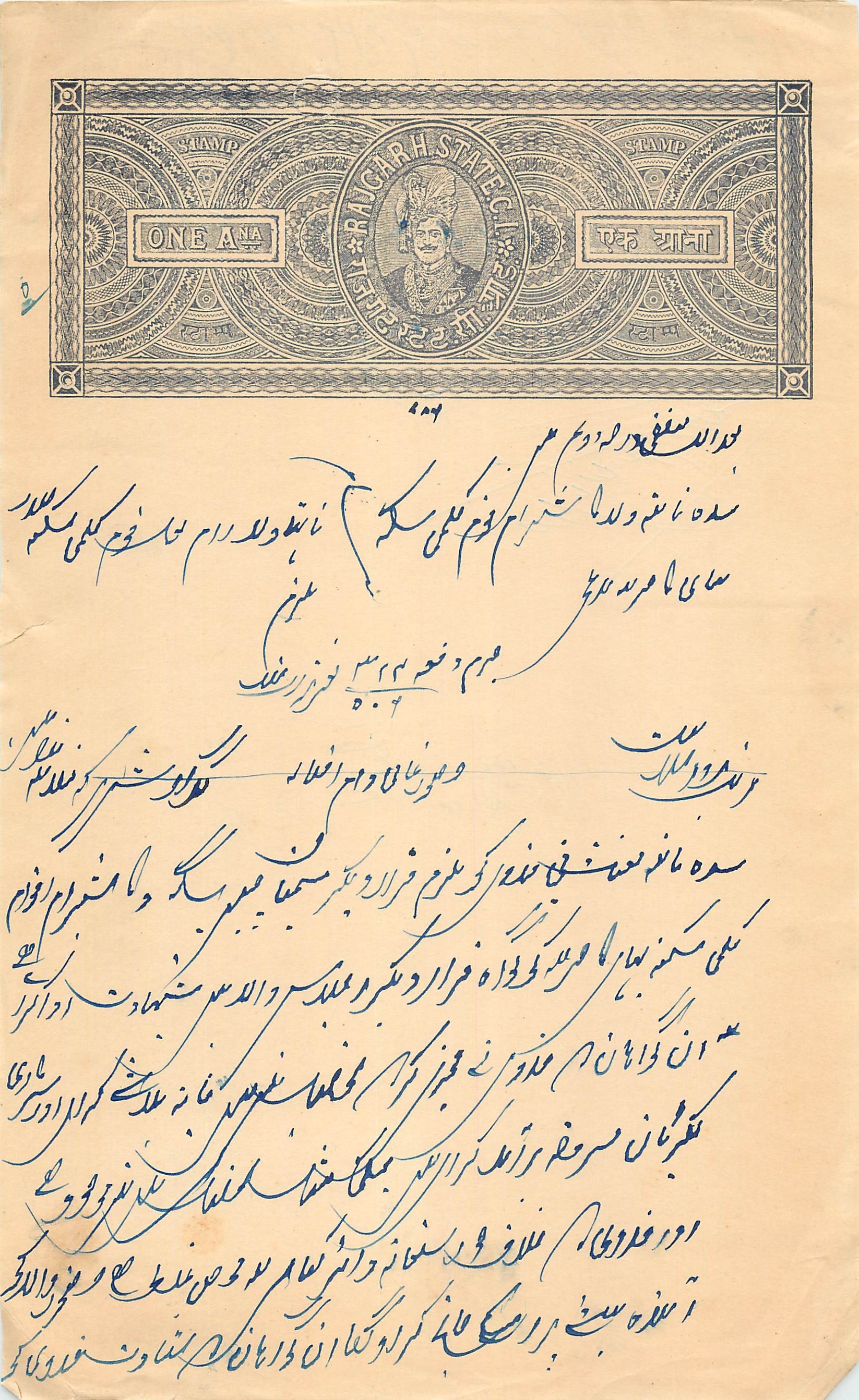 Inde India Fiscal Revenue Court Fee Princely State  Rajgarh