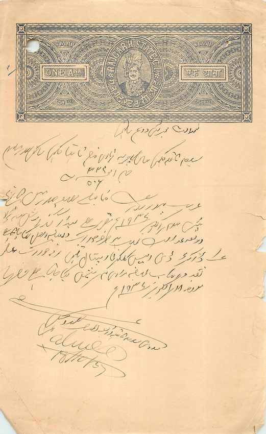 Inde India Fiscal Revenue Court Fee Princely State  Rajgarh